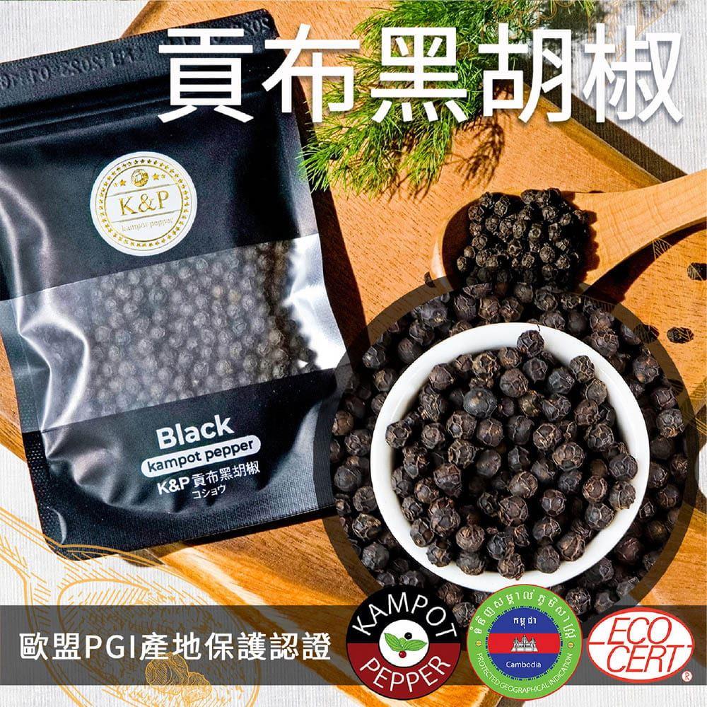 【貢布胡椒】貢布黑胡椒粒(40g)