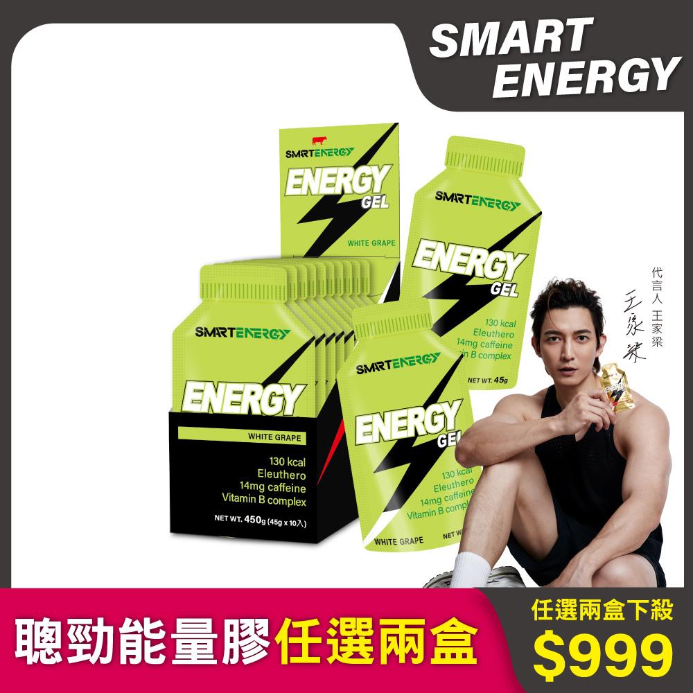 【紅牛】聰勁Energy Gel能量包10入(白葡萄口味) 王家梁推薦 (能量膠、刺五加、咖啡因、果膠)