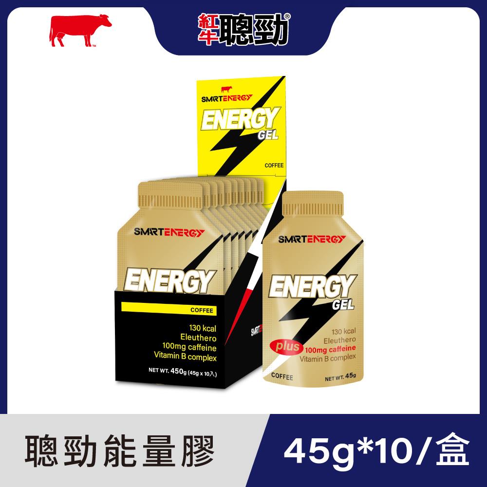 【紅牛】聰勁Energy Gel能量包10入(咖啡口味)王家梁推薦 (能量膠、刺五加、咖啡因、果膠)