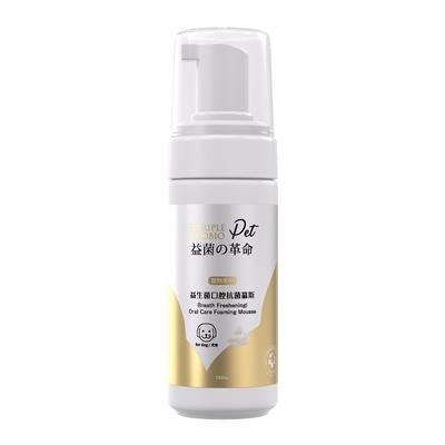 《員購專區》益菌の革命 Pet - 狗用益生菌寵物口腔抗菌慕斯(50ml/瓶)