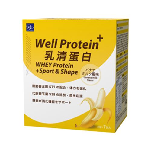 WellnessProtein乳清蛋白7入_香蕉牛奶