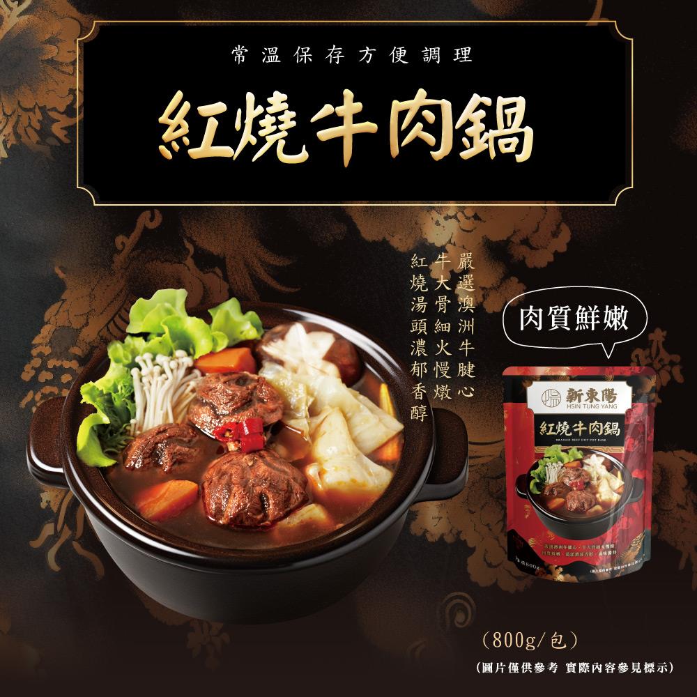 最新商品頁- 新東陽行動購
