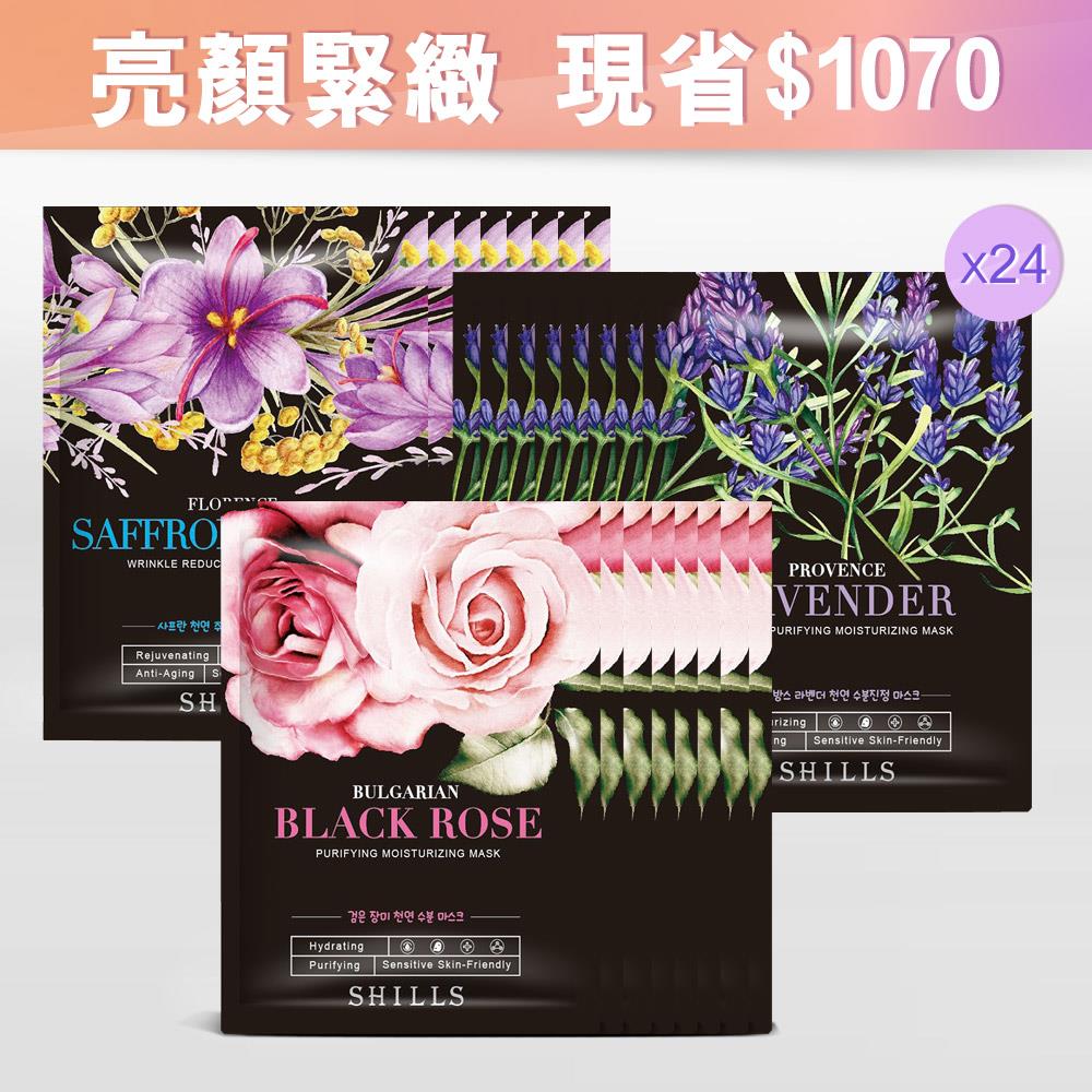 【亮顏緊緻 現省$1070】韓國水光肌花萃面膜8片/盒*3〈小蒼蘭/藏紅花/薰衣草〉共24片