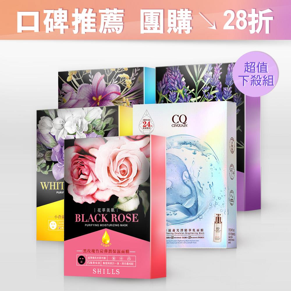 【口碑推薦 團購↘28折】SHILLS 韓國水光肌花萃面膜8片/盒/CQ 全能草本滋養光澤精華乳面膜5片/盒-任選5盒送5盒
