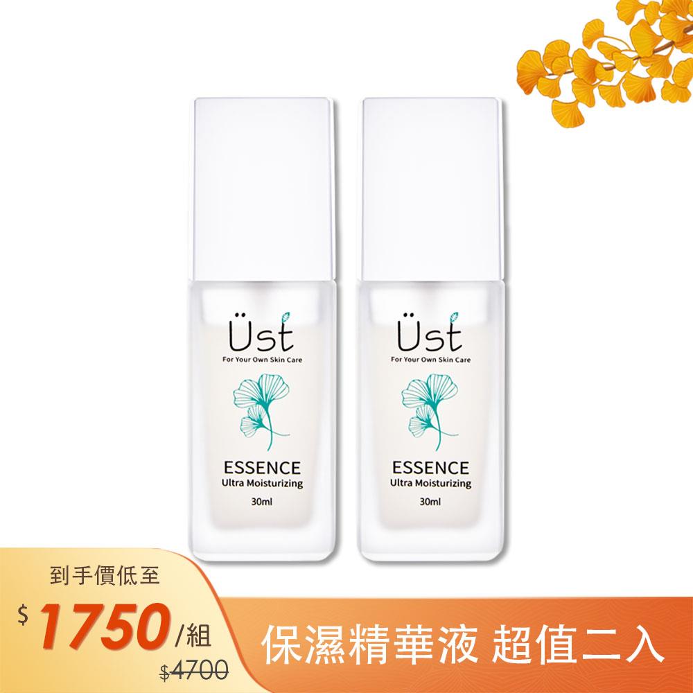 【限時買一送一】★超值2入★UST 純淨多效保濕精華液 30mlx2