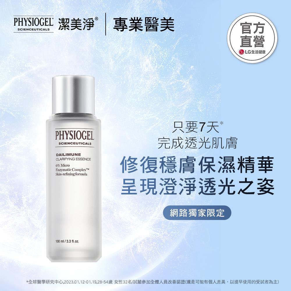 潔美淨 (新品加量版)特潤透膚光肌原生露195ml