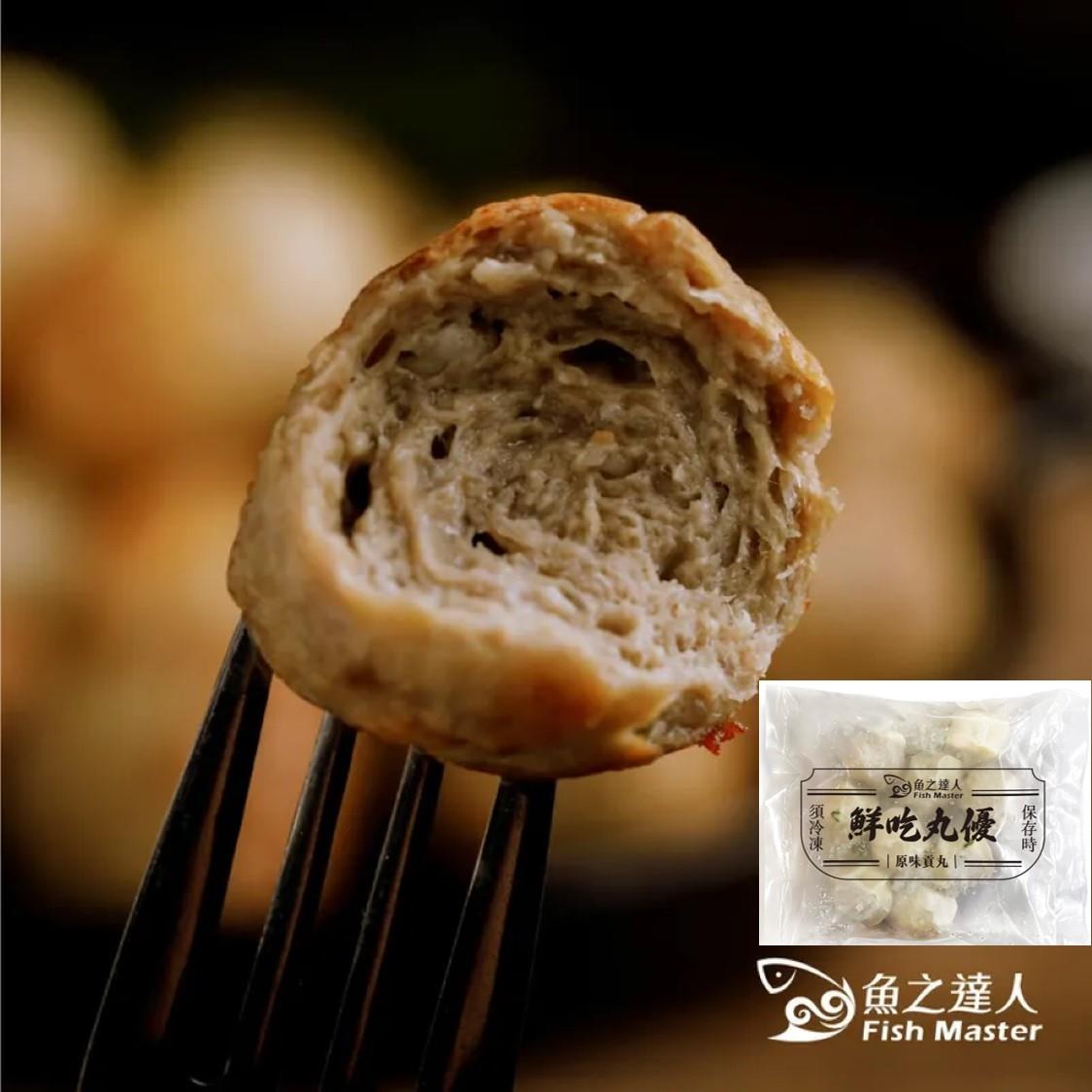 【冷凍店取-魚之達人】原味貢丸(170g±4.5%)