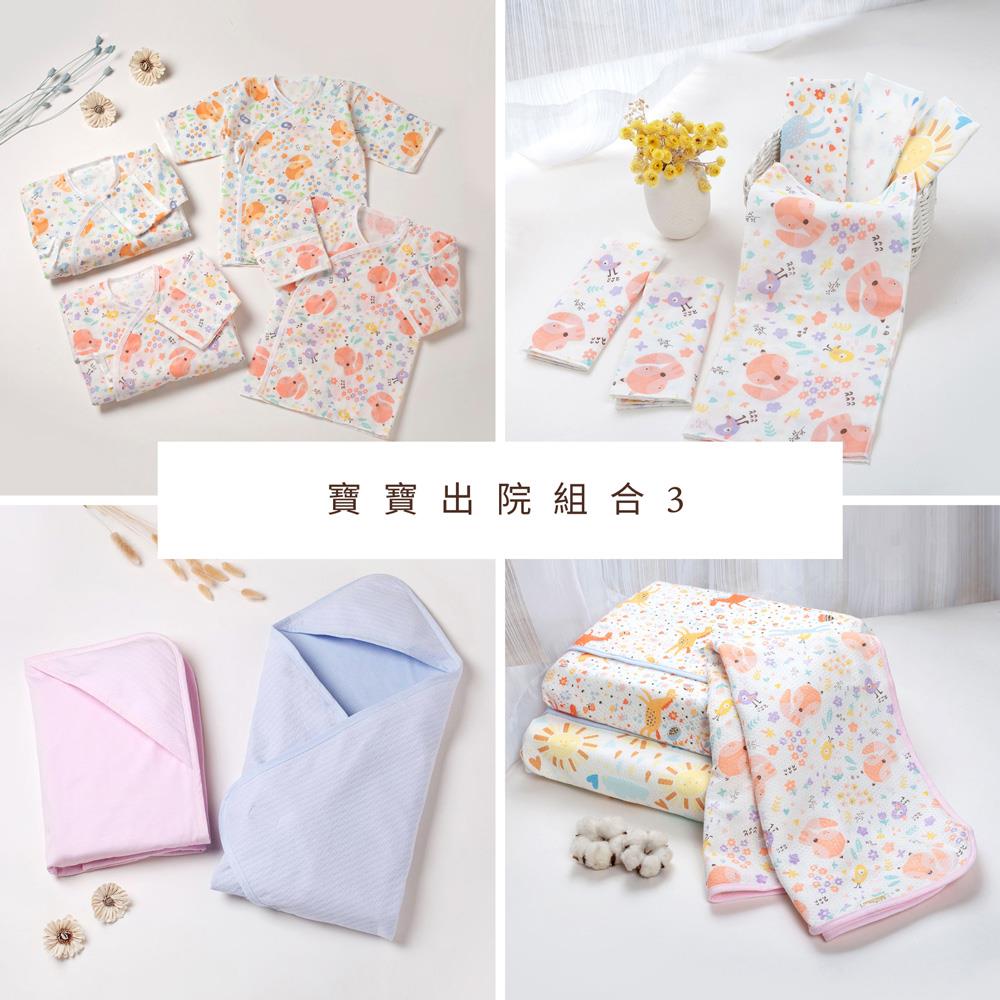 MIT森林小狐狸可愛寶寶出院組合(護手紗布衣＋紗布巾+洞洞毯一般尺寸＋包巾）
