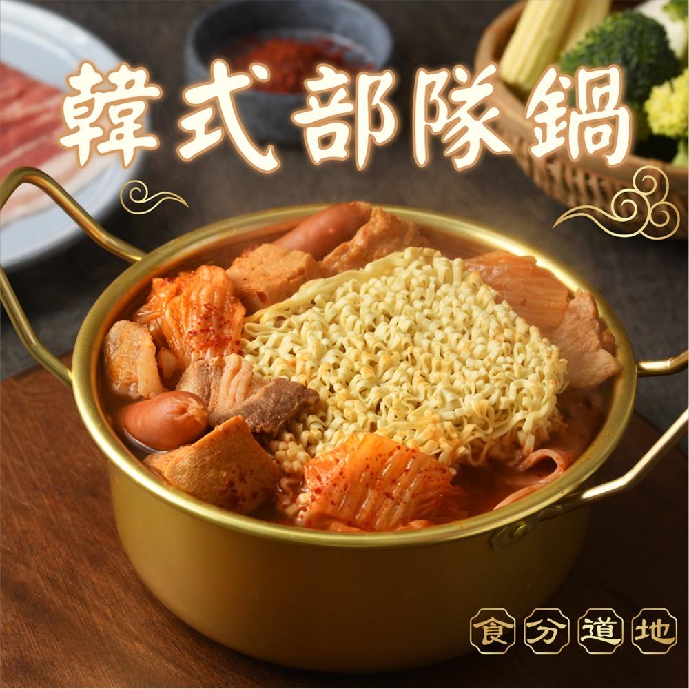 【冷凍店取-食分道地】韓式部隊鍋(1000g/包)(效期至2025/10/30)