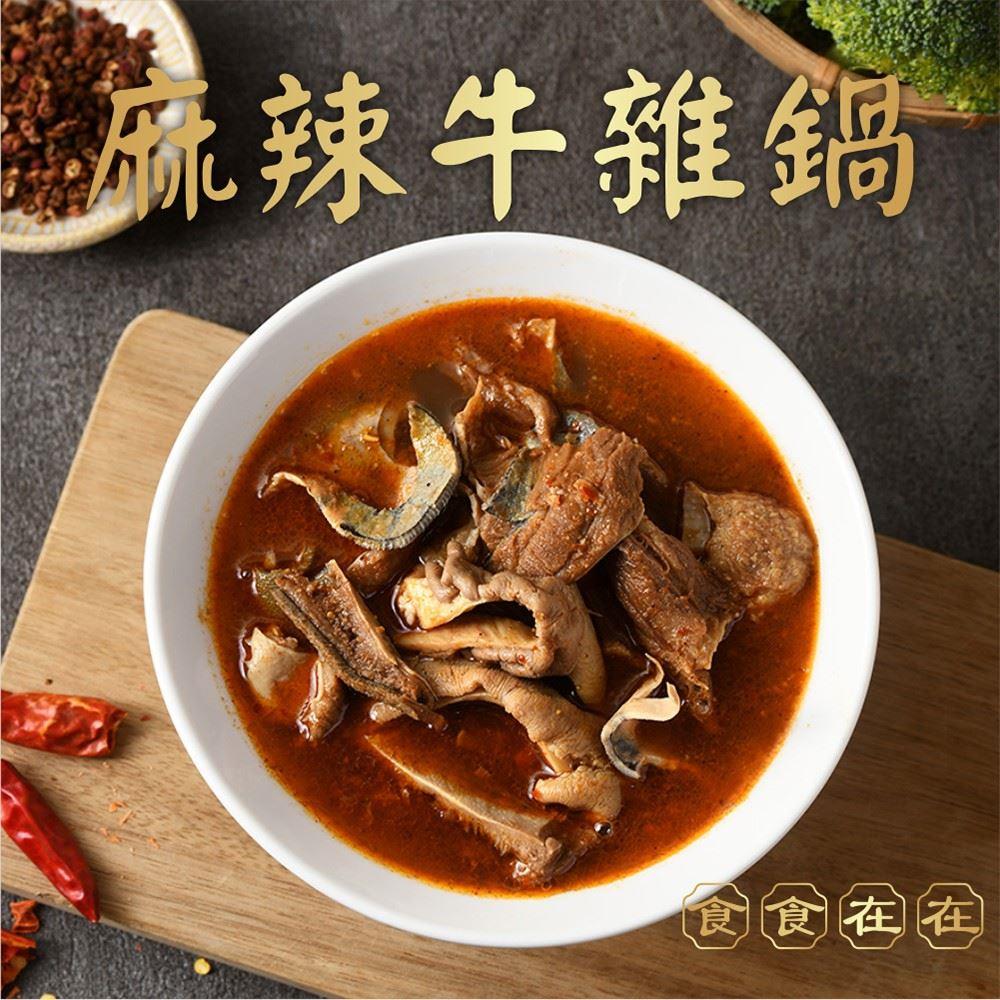 【冷凍店取-食食在在】麻辣牛雜湯(1200g/包)