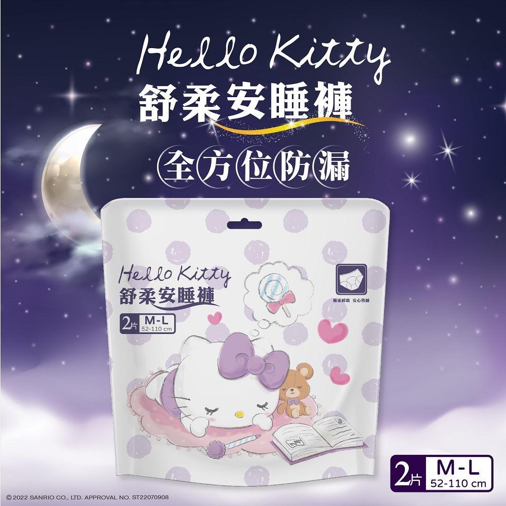 【HELLOKITTY】舒眠安睡褲2片/包(12包組)