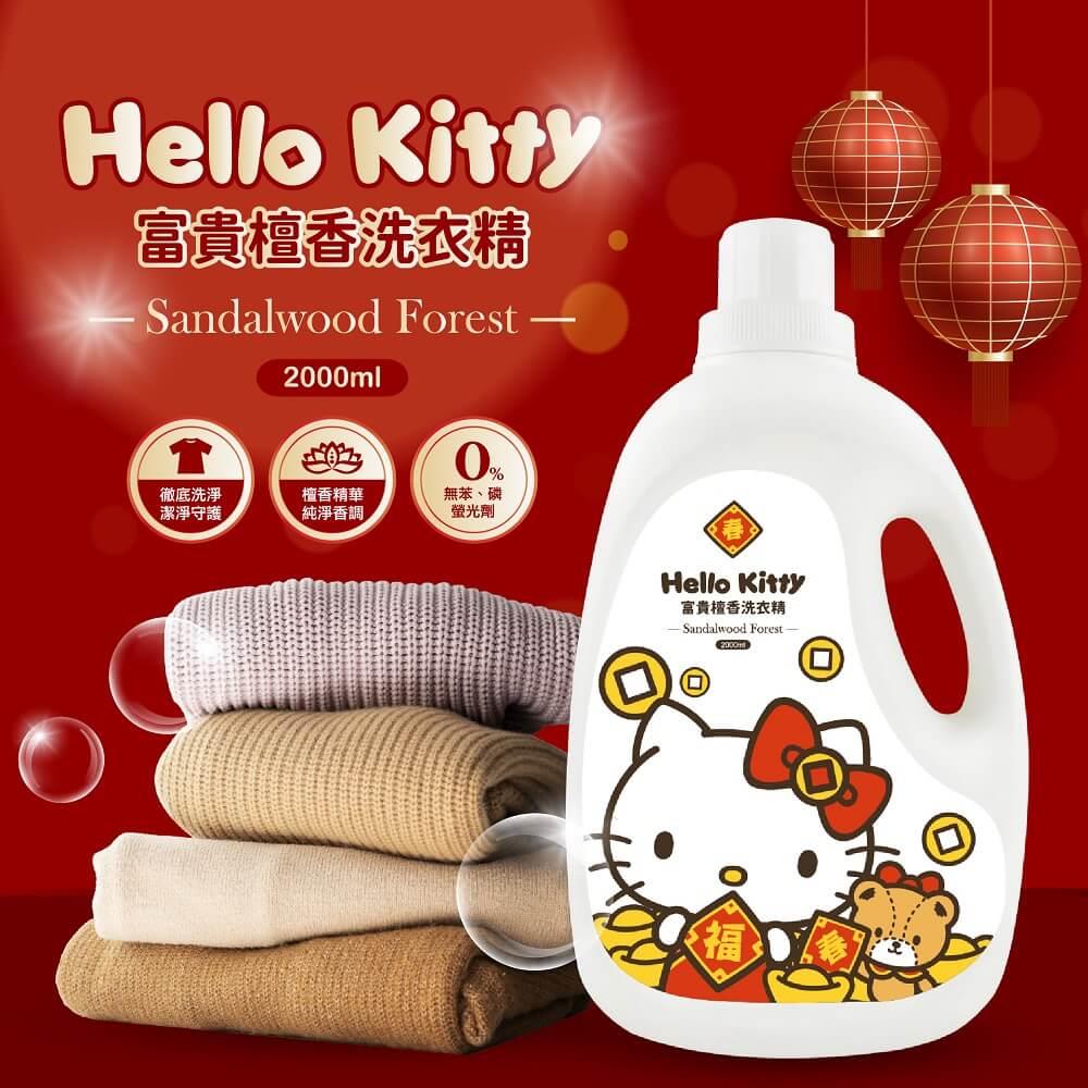 【HELLOKITTY】富貴檀香洗衣精2000ML(*6瓶)