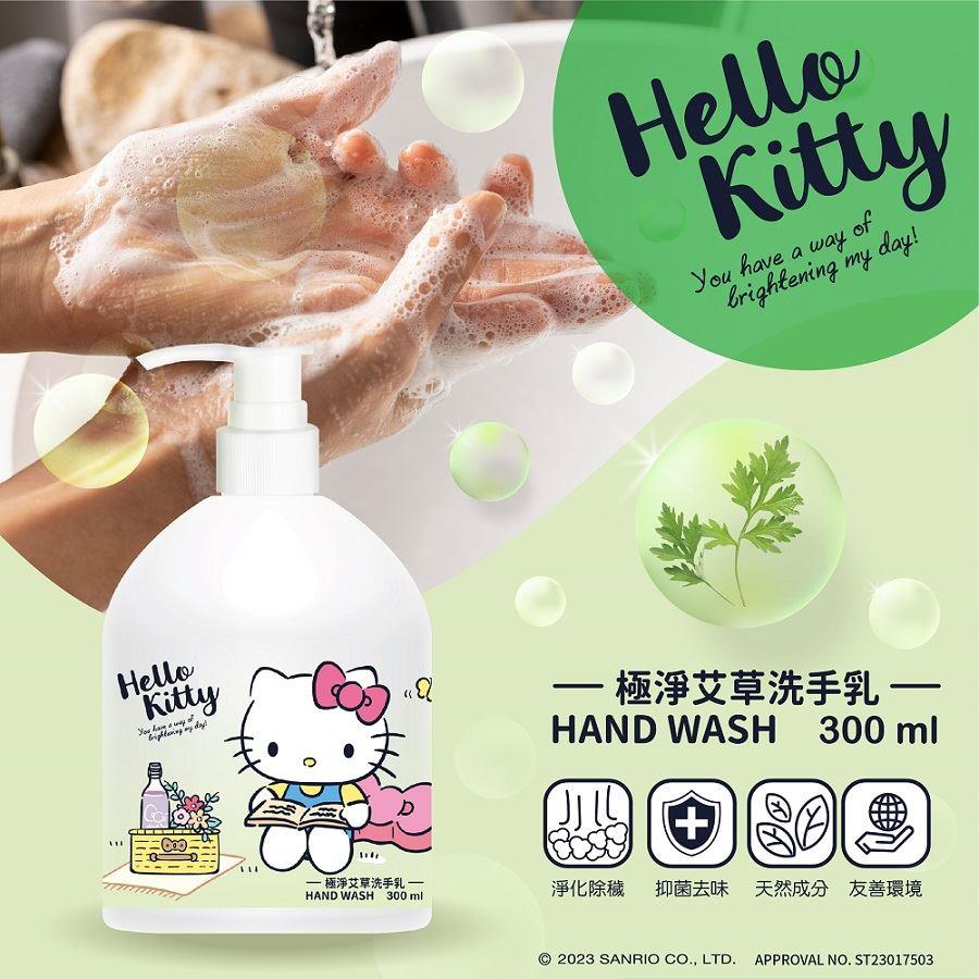 【HELLOKITTY】極淨艾草洗手乳300ML(12瓶)