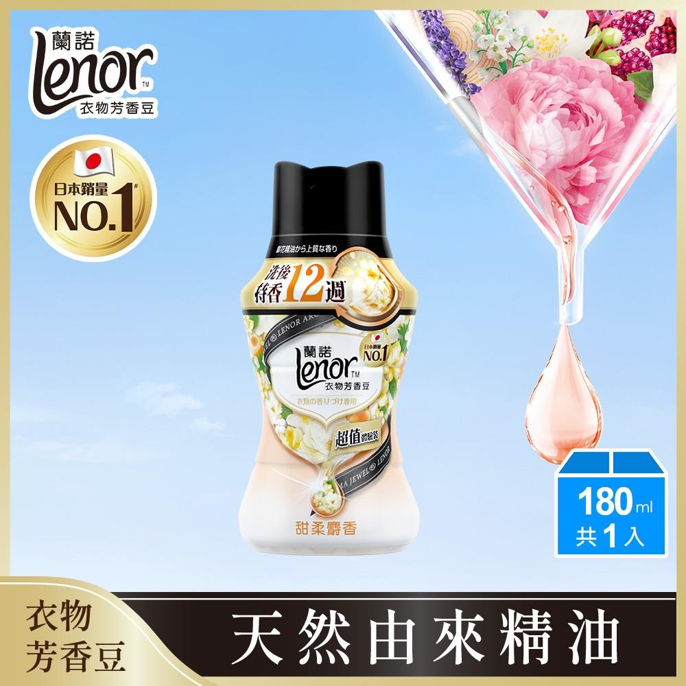 蘭諾LENOR衣物芳香豆甜柔麝香180ML