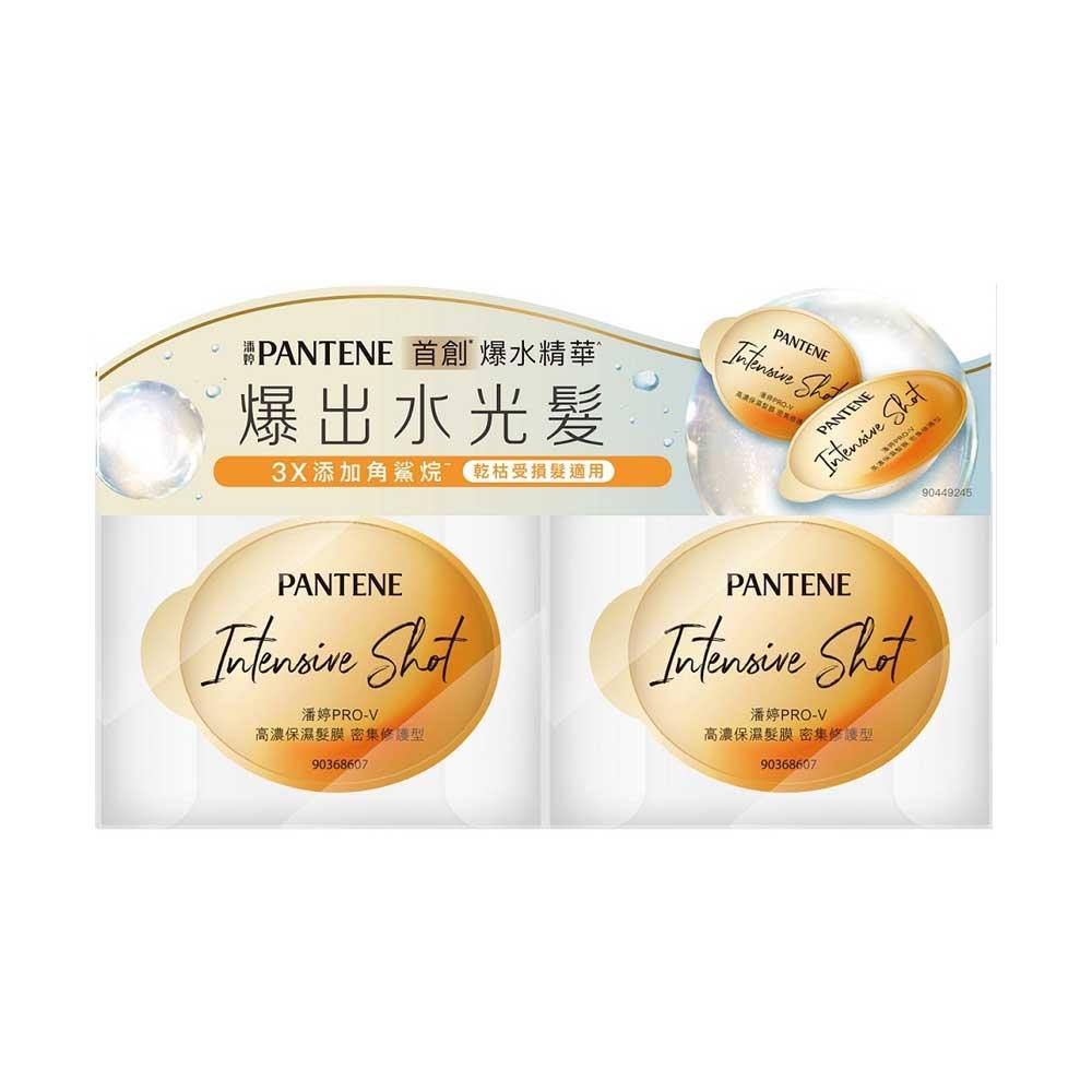 潘婷PRO V保濕髮膜12ml2入密集修護型