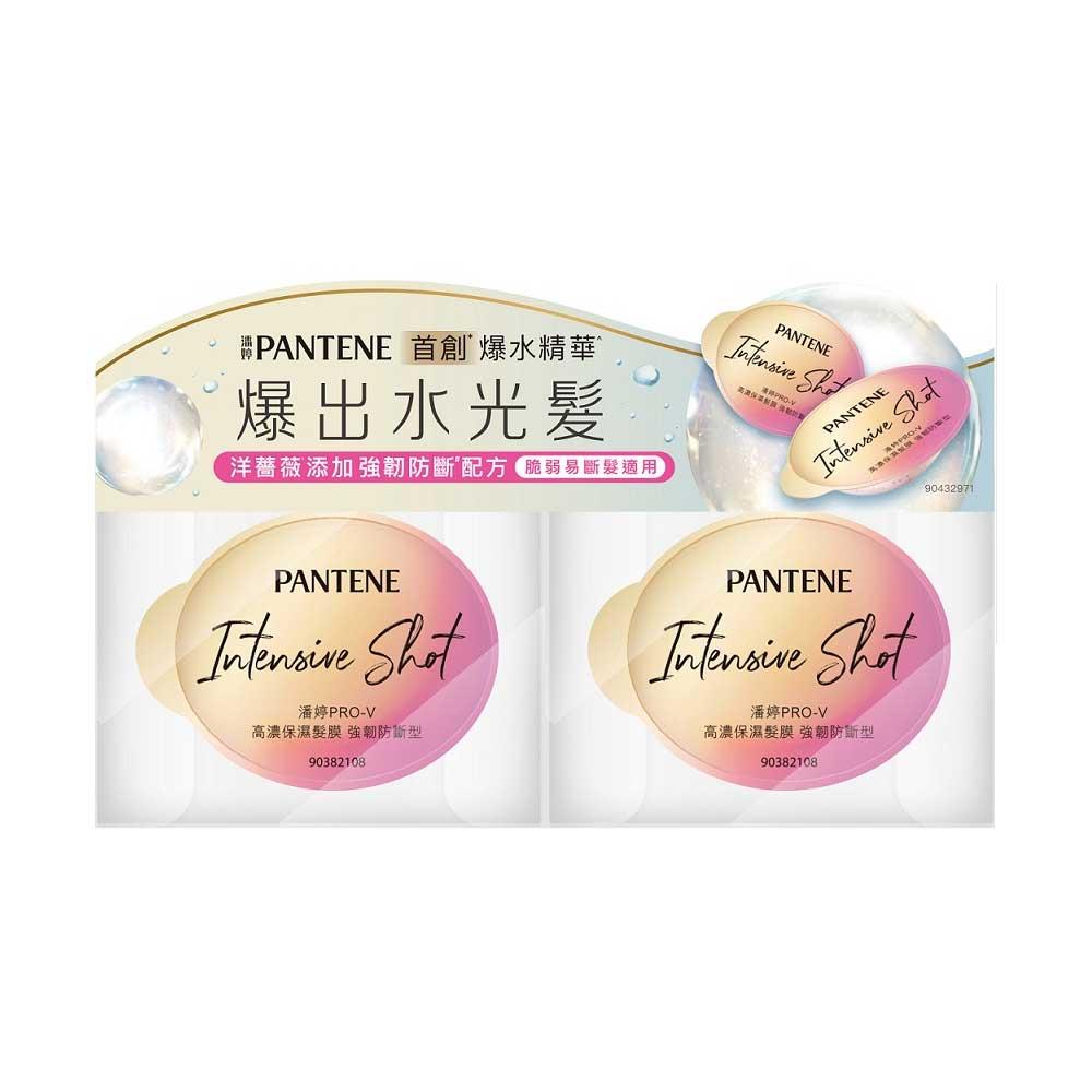 潘婷PRO V保濕髮膜12ml2入強韌防斷型