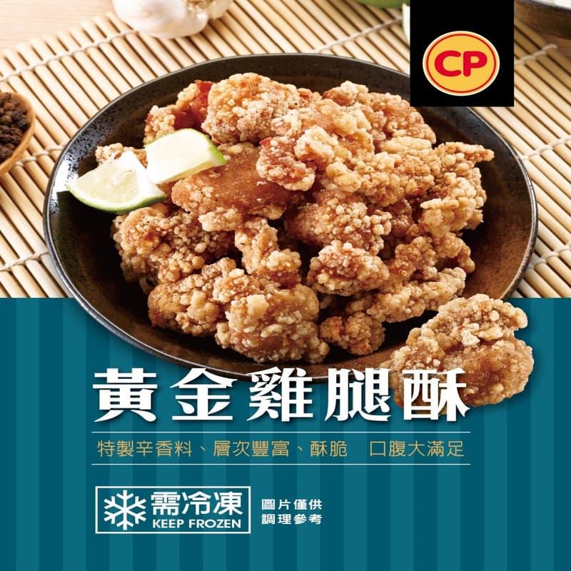 【冷凍店取-台灣卜蜂】黃金雞腿酥(400g/包)