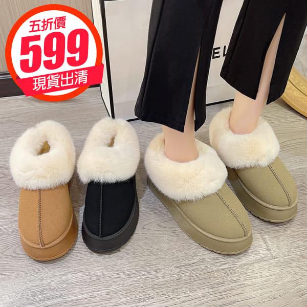 【現貨出清】【36-41全尺碼】短靴.舒適百搭拼色麂皮毛毛厚底雪靴.白鳥麗子