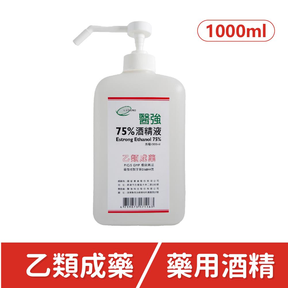 《員購專區》醫強75% 藥用酒精 1L方瓶×12瓶 (附按壓頭)(整箱宅配)