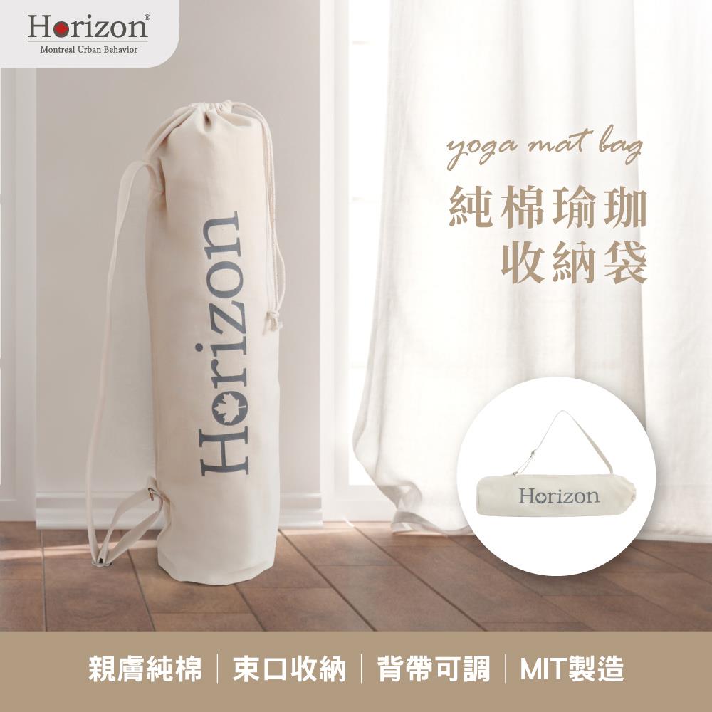 「8%紅利。滿額好禮」Horizon Urban 純棉瑜珈墊收納袋│純棉瑜珈背帶│MIT製│瑜珈袋│防塵袋│可裝寬68cm x 厚5mm 以下瑜珈墊