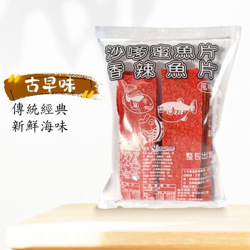 【嘉南】香辣魚片(風味)(90g±5%/包)