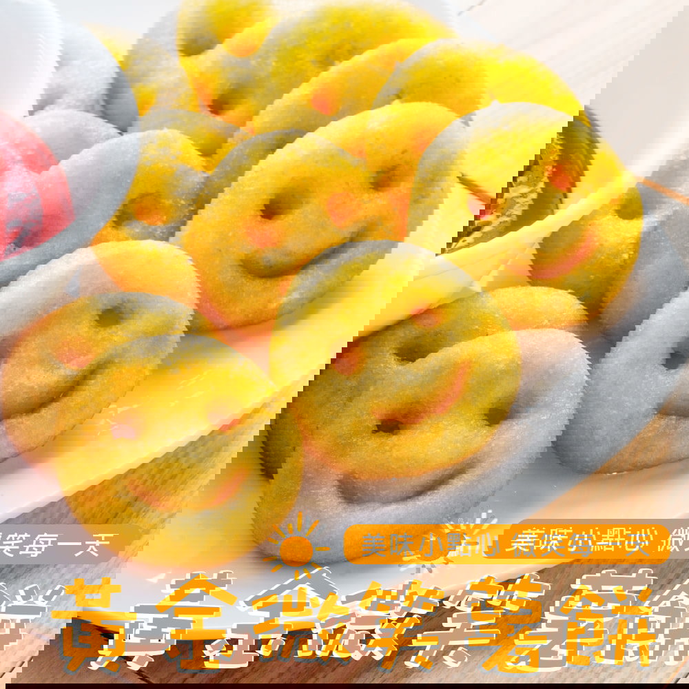 【冷凍店取-炸味堂】微笑薯餅(200g±10g/包)