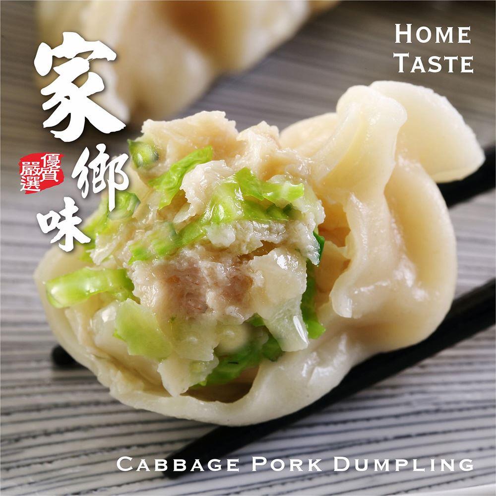 【冷凍店取—蔥阿伯】家鄉味水餃高麗菜豬肉(500G(20粒)/包)