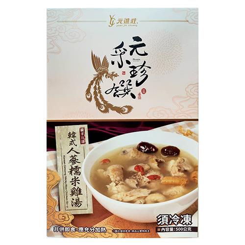 【冷凍店取—元采珍饌】獨享小湯-韓式人蔘糯米雞湯(500g(固形物120g))