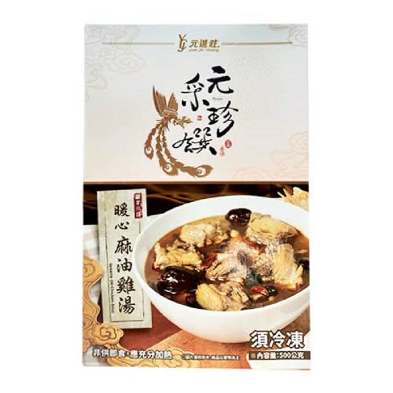 【冷凍店取—元采珍饌】獨享小湯-暖心麻油雞湯(500g(固形物120g))