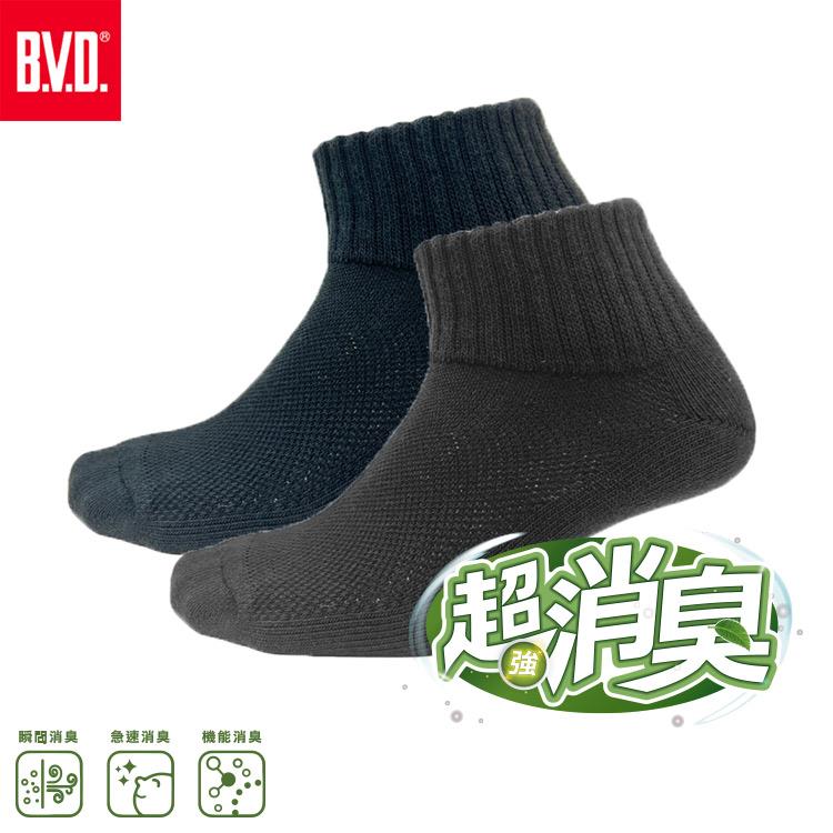 【BVD】超消臭1/2氣墊襪-L加厚-3入-B625