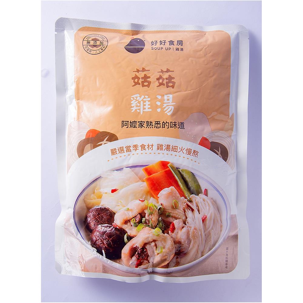 【好好食房】菇菇雞湯(750g/包)