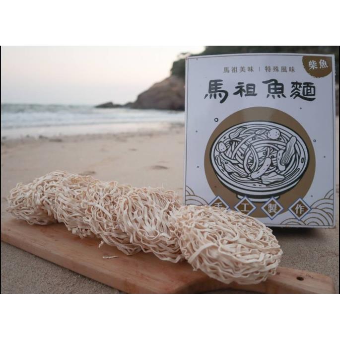 【馬祖特產】手工馬祖魚麵(柴魚)(450gx1)