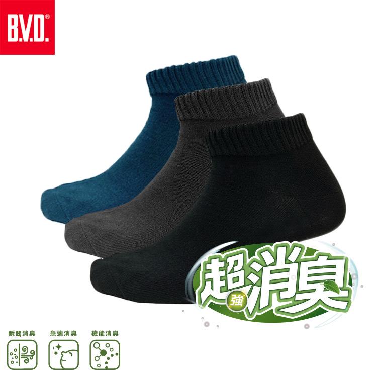 【BVD】超消臭1/4襪-L-5入-B631