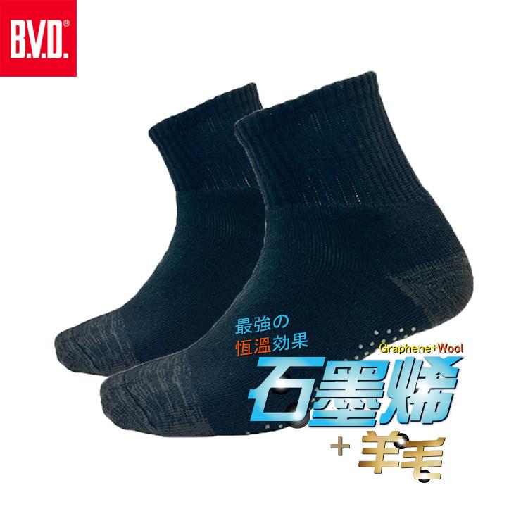 (新色上市!)【BVD】石墨烯羊毛暖暖襪-B592