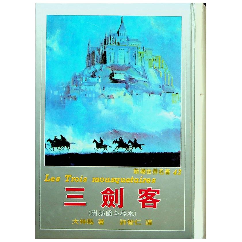 競売 【中古】 ク (福武文庫) 私の一代の話 オルシペ スクップ 仏教