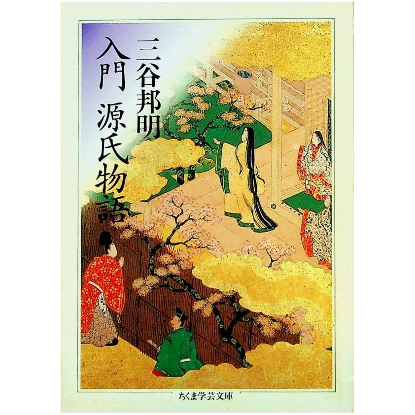 社会科学 | 日本語Japanese商品推薦 | 胡思二手書店