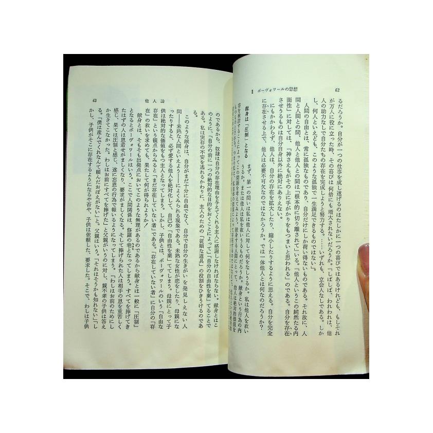 社会科学 | 日本語Japanese商品推薦 | 胡思二手書店