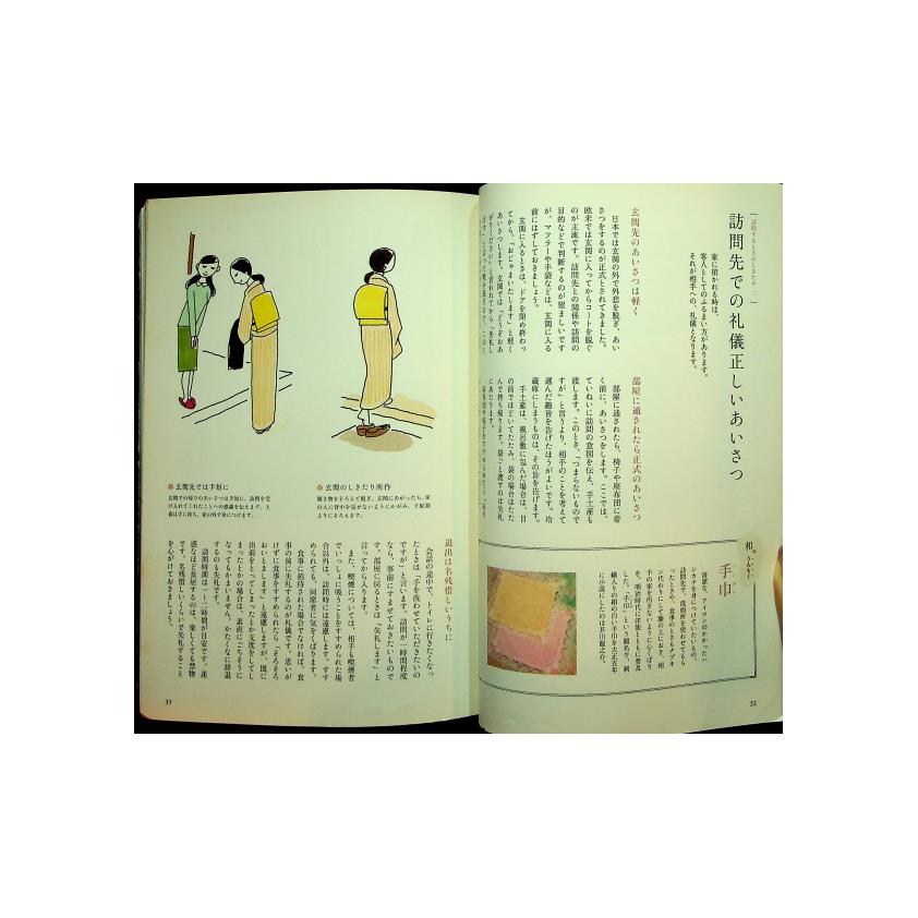 社会科学 | 日本語Japanese商品推薦 | 胡思二手書店