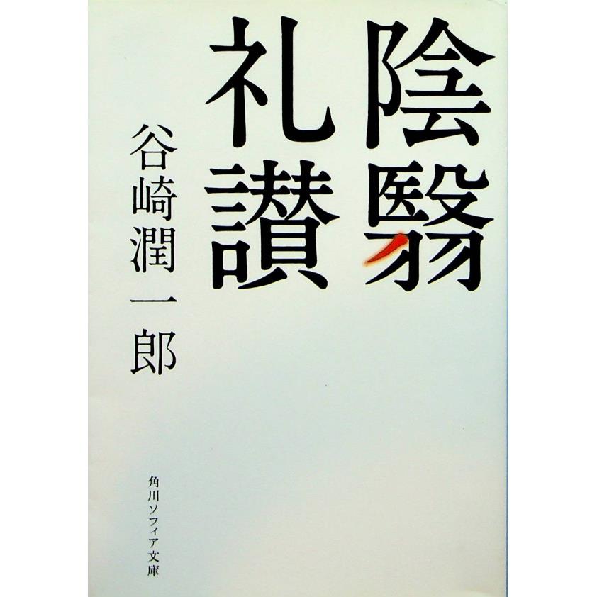 社会科学 | 日本語Japanese商品推薦 | 胡思二手書店