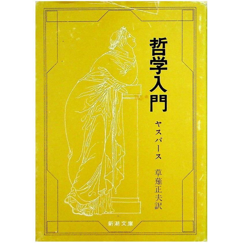 社会科学 | 日本語Japanese商品推薦 | 胡思二手書店