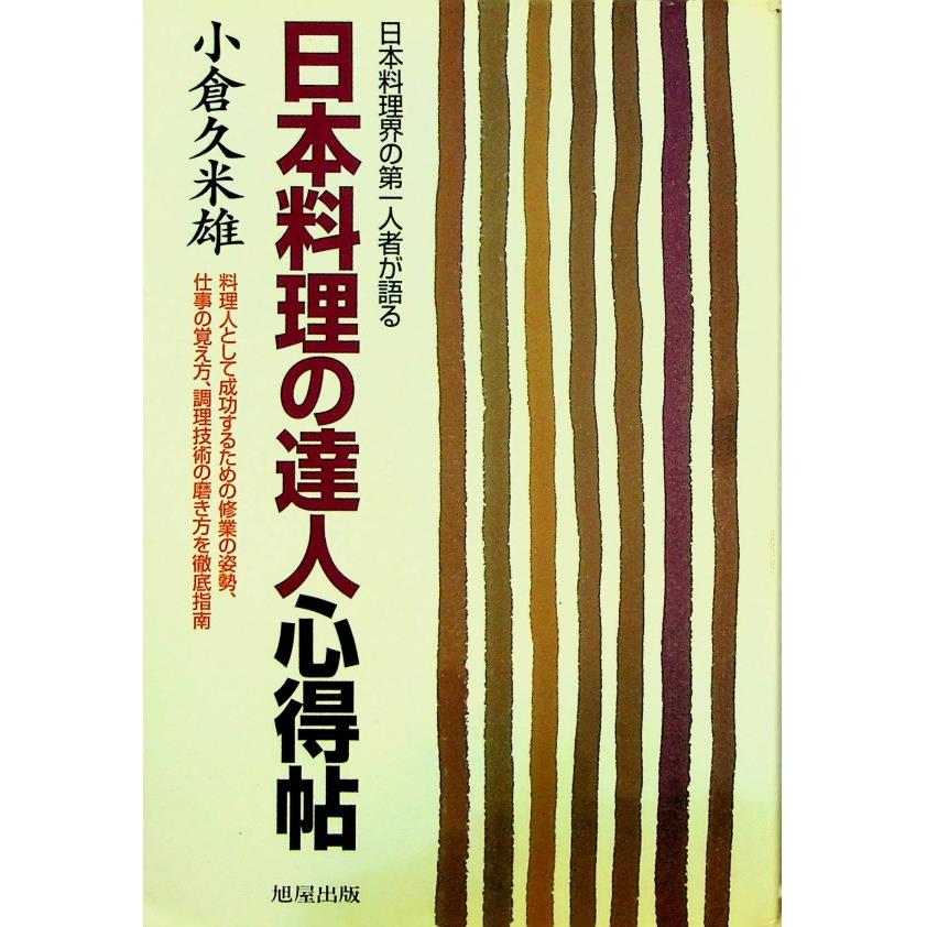 rarebookkyoto F3B-840 千聰斎珍蔵書法選集 台北 2000年頃 名人 名作 名品-