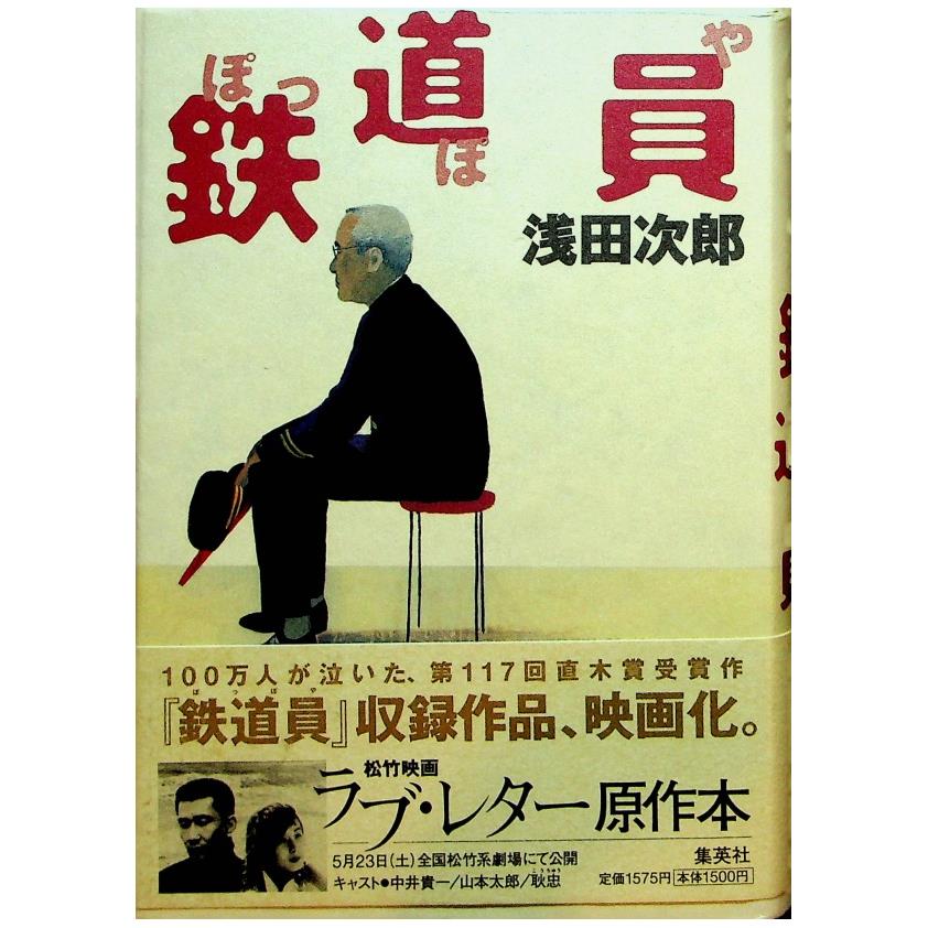 社会科学 | 日本語Japanese商品推薦 | 胡思二手書店