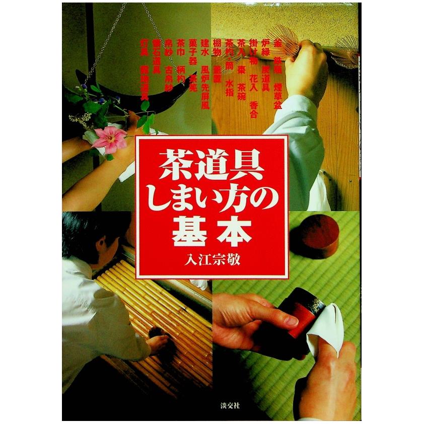 社会科学 | 日本語Japanese商品推薦 | 胡思二手書店