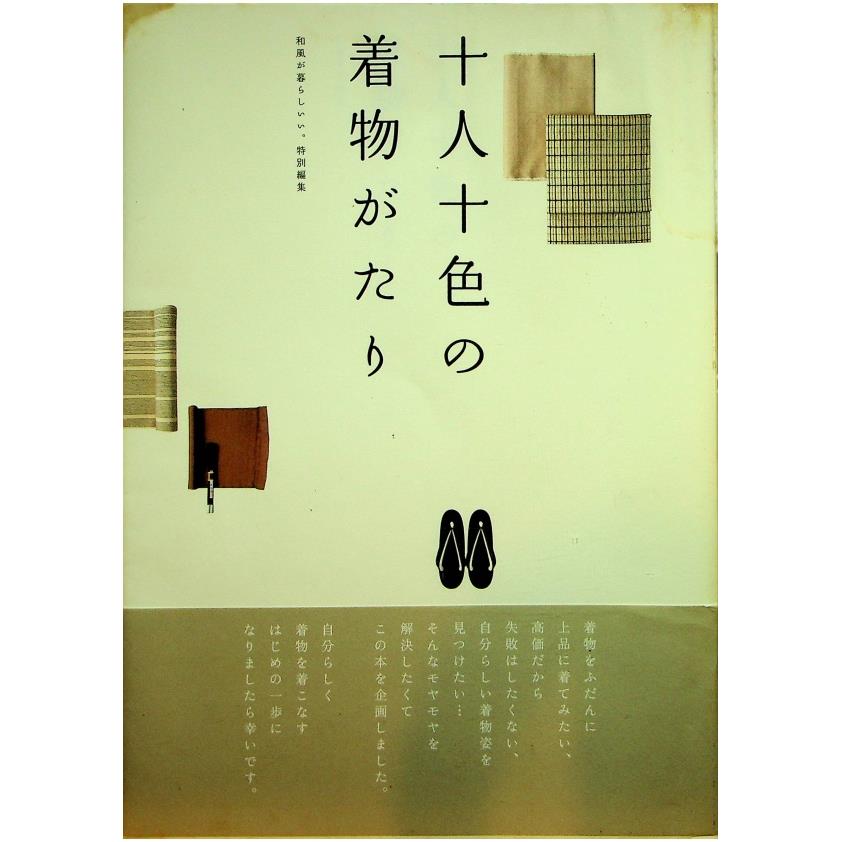 社会科学 | 日本語Japanese商品推薦 | 胡思二手書店