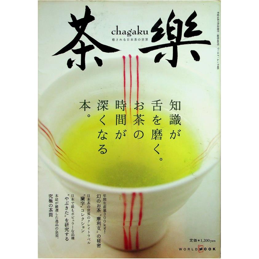 社会科学 | 日本語Japanese商品推薦 | 胡思二手書店
