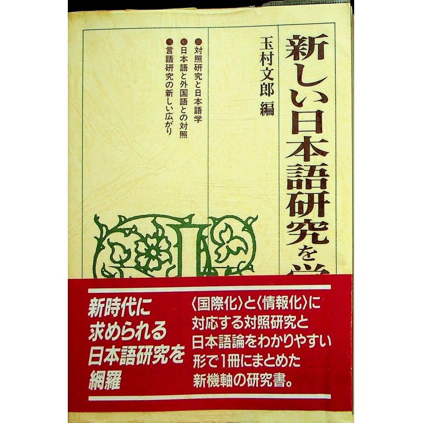 社会科学 | 日本語Japanese商品推薦 | 胡思二手書店