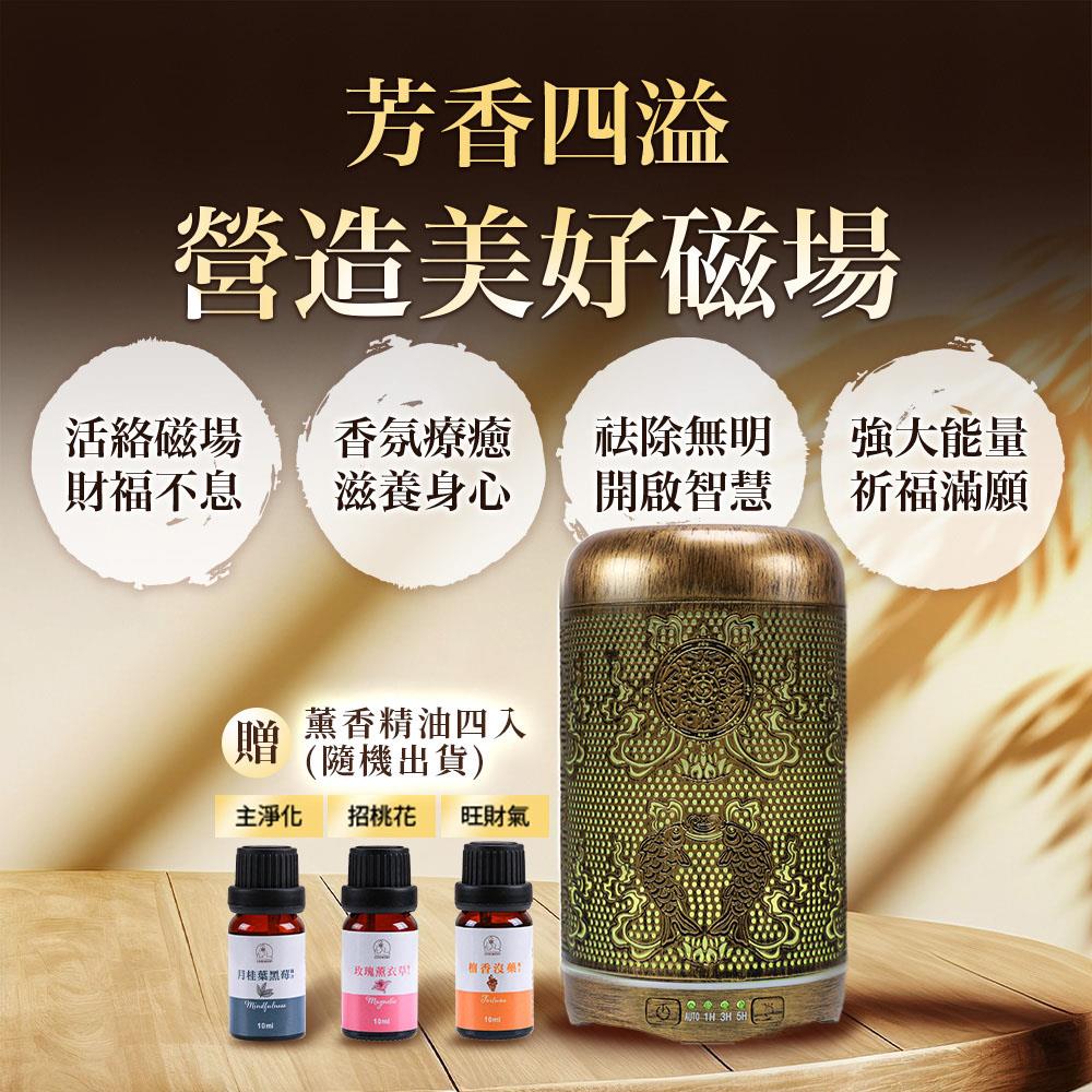 【吉祥如意組 】金輪八吉祥薰香機 加贈(檀香沒藥複方香薰精油*1+玫瑰薰衣草複方香薰精油*1+月桂葉黑莓複方香薰精油*1)