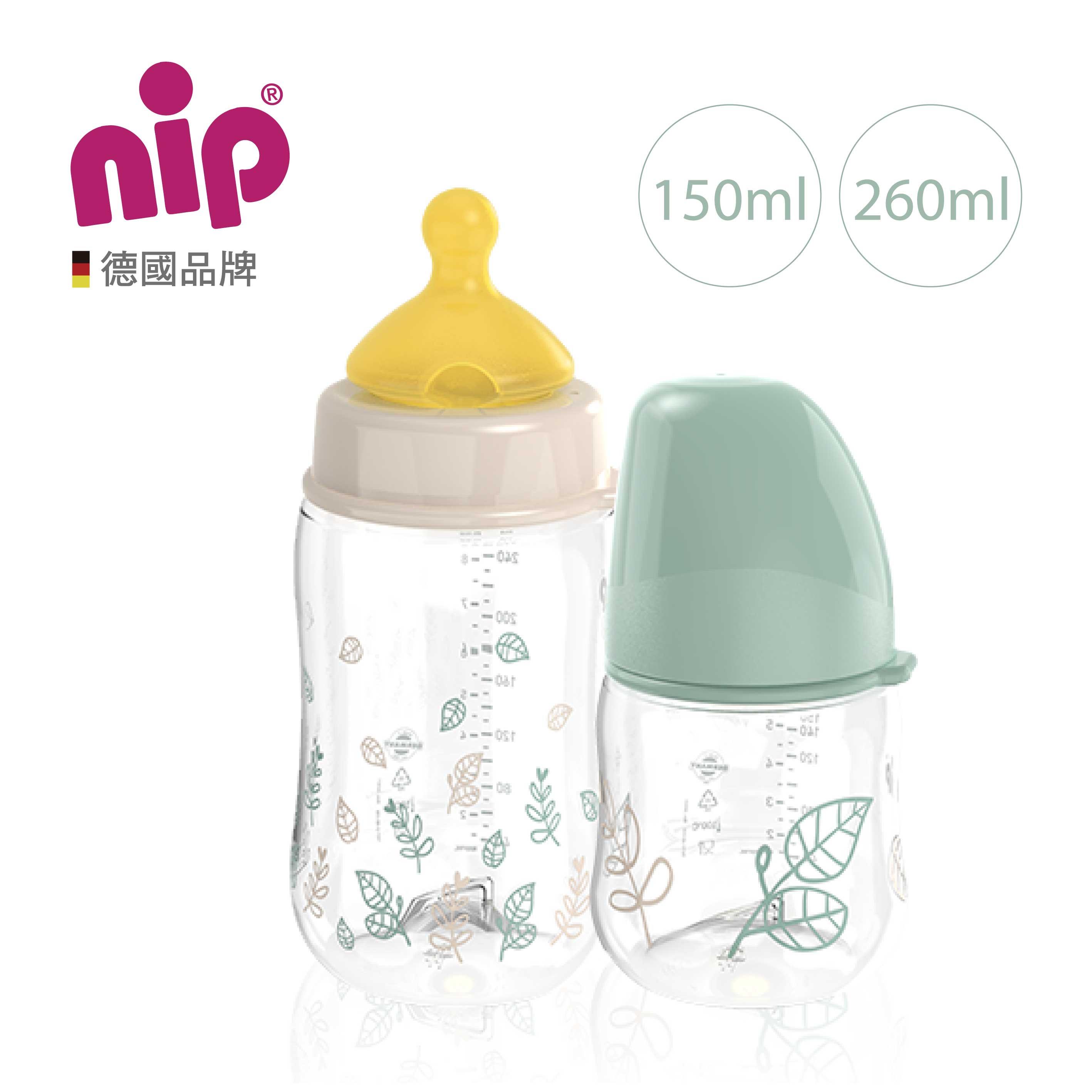 nip 德國寬口徑櫻桃乳膠PP奶瓶 (150ml-S號奶嘴/260ml-M號奶嘴)