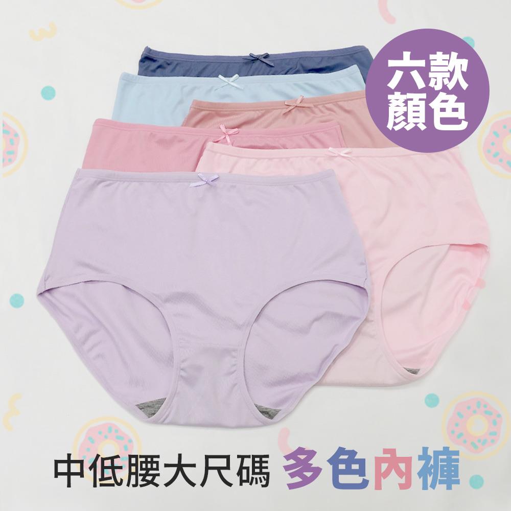 【HENIS】中低腰大尺碼多色女內褲4件組(顏色隨機出貨)