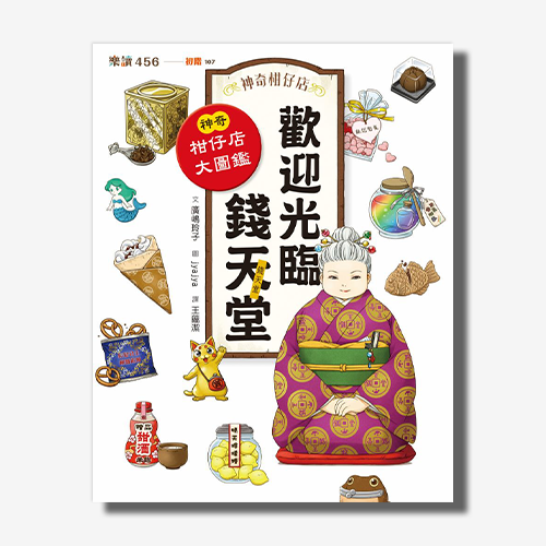 デンキ街の本屋さん 番外編 みかんBOOKSの人々 4 未開封新品 - 青年